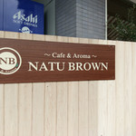 Cafe & Aroma NATU BROWN - 