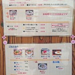 らーめん専門 和海 - 