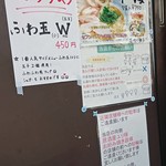 らーめん専門 和海 - 