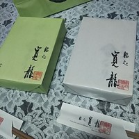 寛龍 - 
