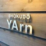 SHOKUDO YArn - 