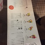 パフェ、珈琲、酒、佐藤 - 