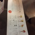 パフェ、珈琲、酒、佐藤 - 