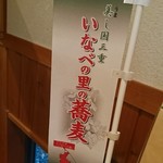 Teuchi Soba Sumiyoshi - 