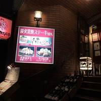 たくあん・牡丹亭 - 
