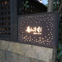 青山牛彩 - 