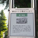 THE KAWABUN NAGOYA - （おまけ）清洲から名古屋に移った河内屋文左衛門（河文）は、この地で魚屋をはじめた。「魚ノ棚通」という通り名に、面影が偲ばれる