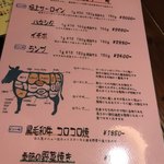 おこのみ鉄板焼 竹蔵 - 