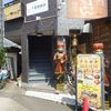 アジアンダイニング アリヤナ