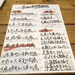 だいだいや - 本日のおすすめメニュー