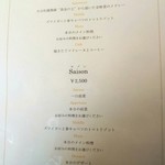 レストラン オネット - 