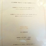 レストラン オネット - 