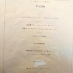 レストラン オネット - 