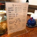 ラーメン･餃子 ハナウタ - 【2018年02月】メニュー：レギュラー。