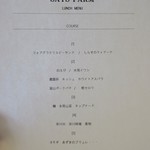 セイズファーム - ある日のランチメニュ