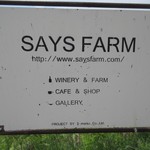 セイズファーム - 