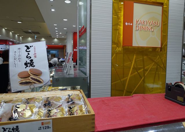 柿安ダイニング 松坂屋名古屋ダイニング 矢場町 デリカテッセン 食べログ 柿安ダイニング 松坂屋名古屋ダイニング 矢場町 デリカテッセン 食べログ