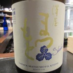 SAKE-HALL MASUYA - 