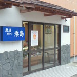 Echigo Sembei Hamajima - 店舗外観