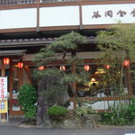谷岡食堂