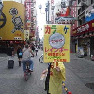 めっちゃ安い By 慶 カラオケレインボー 道頓堀店 なんば その他 食べログ