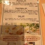 軽井沢ホテルそよかぜ - チーズメニュー