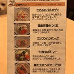 軽井沢ホテルそよかぜ - わんこメニュー