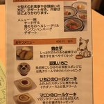 軽井沢ホテルそよかぜ - わんこメニュー