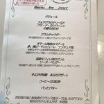 軽井沢ホテルそよかぜ - ある日のディナーメニュー