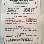 軽井沢ホテルそよかぜ - ハッピーアワーメニュー