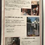 軽井沢ホテルそよかぜ - わんちゃんのご案内