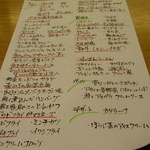 祇園ごずこん - お品書き
