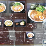 めん処 羽鳥 - メニュー　2018年5月