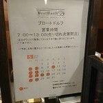 ブロート ドルフ - 