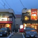 つけめん舎 一輝 - つけめん舎一輝岡崎本店(愛知県岡崎市)食彩品館.jp撮影