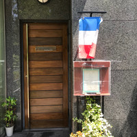 レストラン ヒロミチ - 