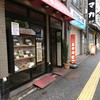 カリーライス専門店エチオピア 本店