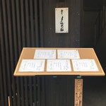 和食 酒肴 まさむら - 外観