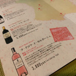 ビストロクー - 