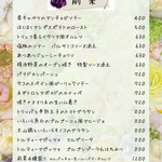 ビストロ フレッシュ