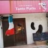 タントピアット