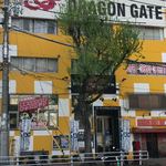 cafe yom pan - 通り沿いにはドラゴンゲートが！