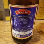 SPICY CURRY 魯珈 - ネパールアイス