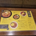 SPICY CURRY 魯珈 - 