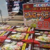 こんにゃくパーク　売店