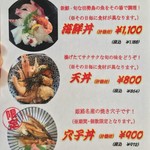 みのり家 - メニュー