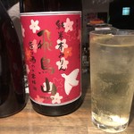 Nihonshu Baru Katoya - 