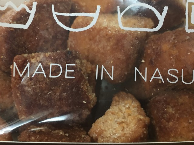 Nasuのラスク屋さん 那須塩原駅店 ナスノラスクヤサン 那須塩原 パン サンドイッチ その他 食べログ Nasuのラスク屋さん 那須塩原駅店 ナスノラスクヤサン 那須塩原 パン サンドイッチ その他 食べログ