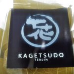 Kagetsudou - 花月堂ラベル