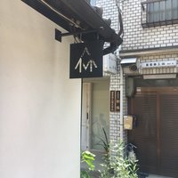 ラ ファミーユ モリナガ - 